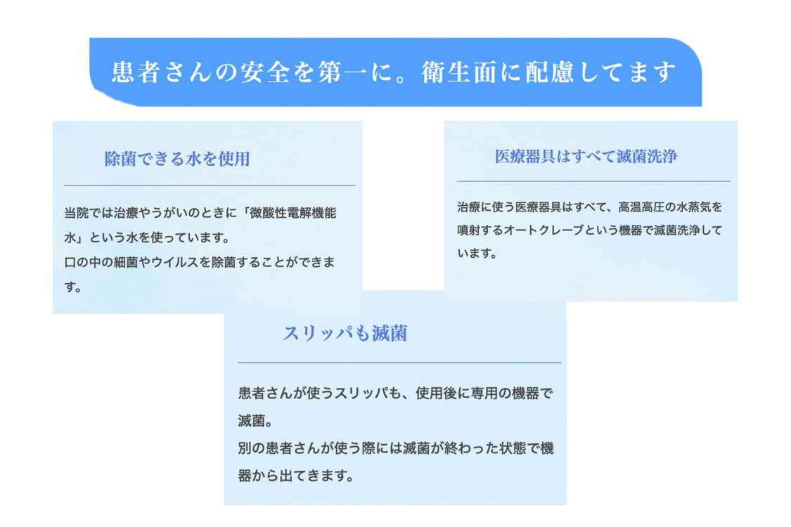 【北池袋駅から徒歩7分】【WEB予約可能】体も歯も長寿にする田端歯科医院