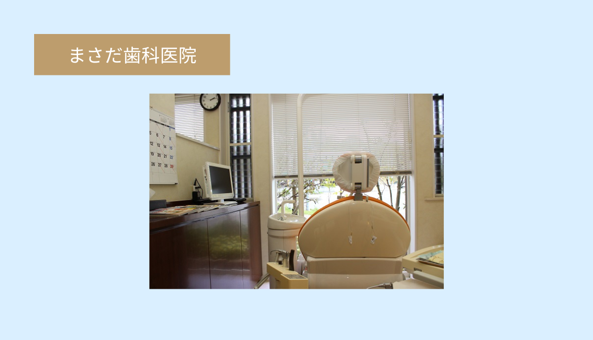 診察室