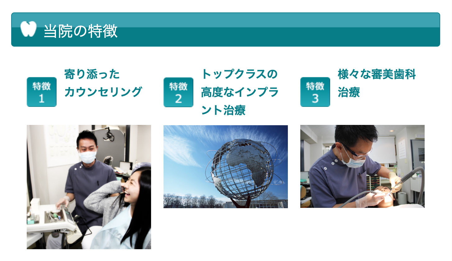 無痛治療に努めるとともに、患者様が納得できる丁寧な説明を心がけています