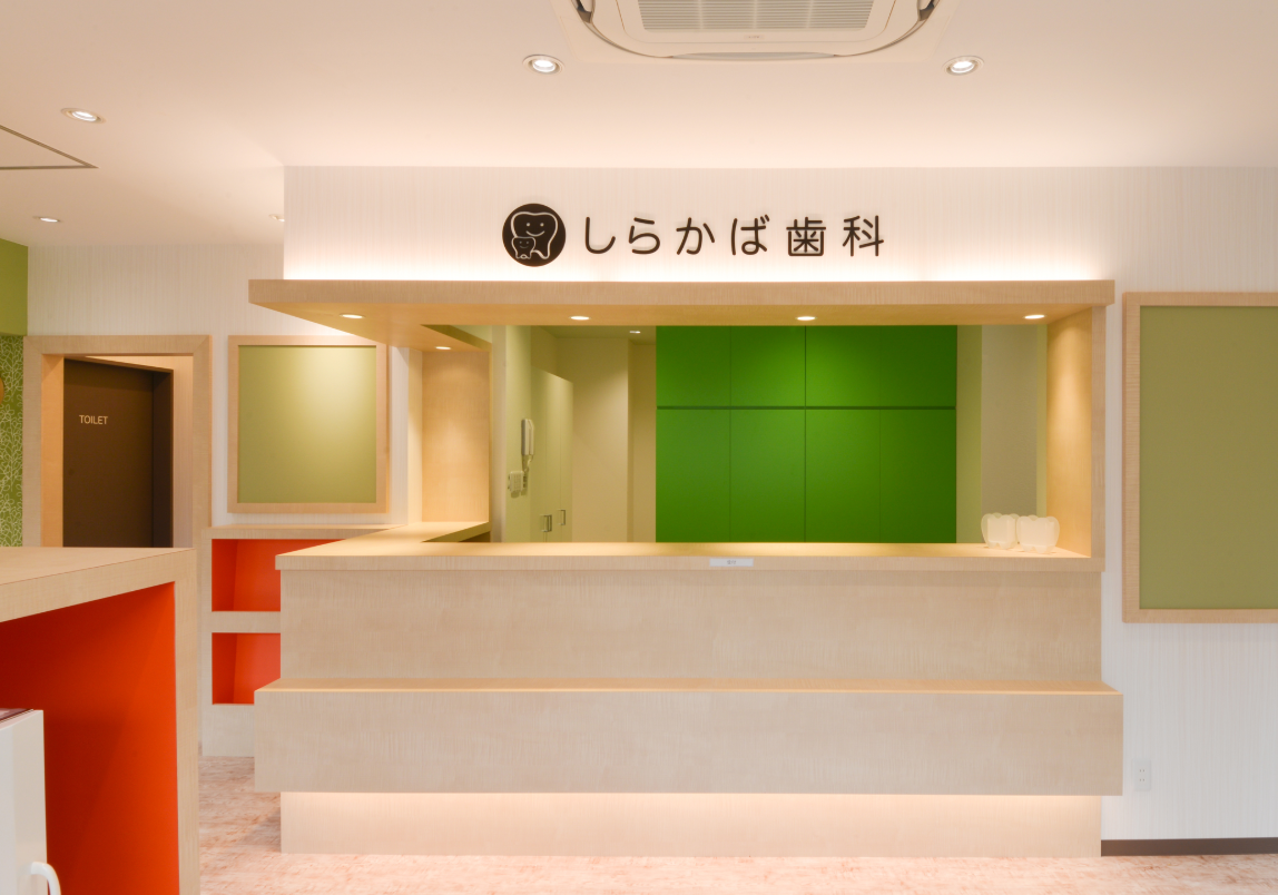 【武蔵境駅から徒歩3分】【日本老年歯科医学会指導医・博士(歯学)・ドライマウス研究会認定医】予防歯科を中心に地域の健康な口腔を守るしらかば歯科