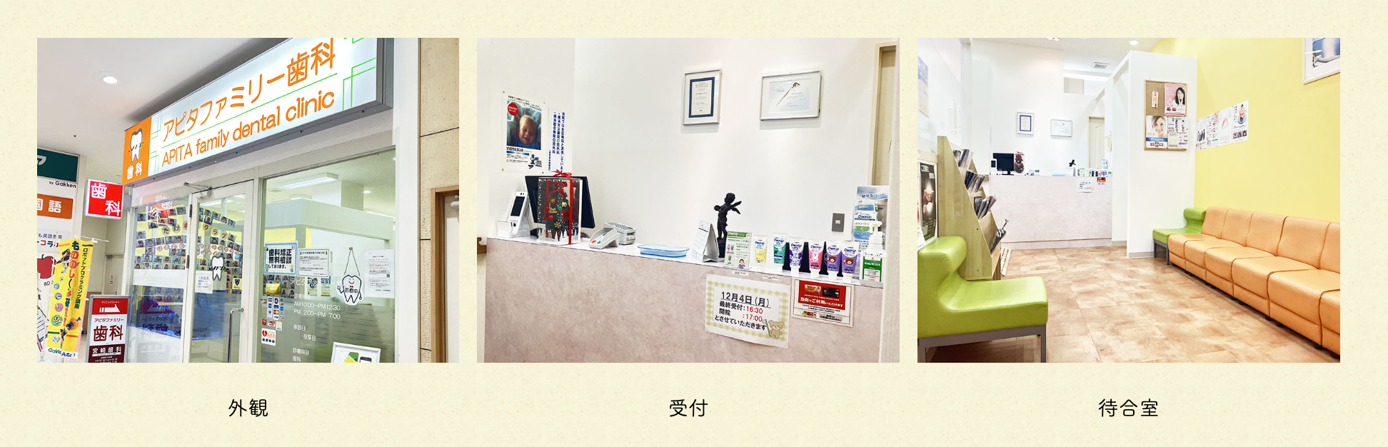 【土日診療】【痛みに配慮した治療】できるだけ削らず、負担の少ない歯科治療を提供