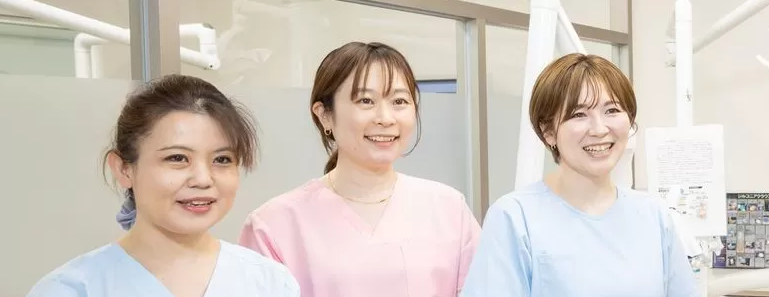 地域の皆様のお口の健康をサポートします