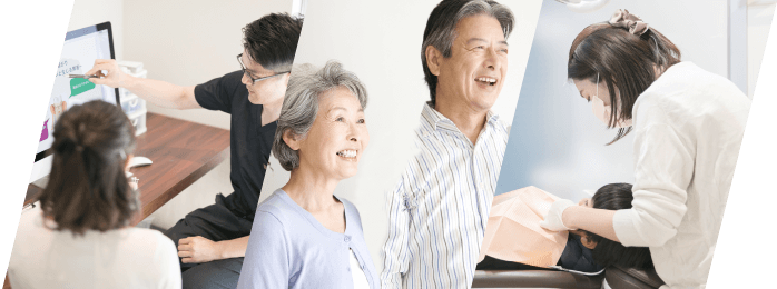 患者様が健康で幸せな生活を送れるよう支援していくことが、私たちの使命です