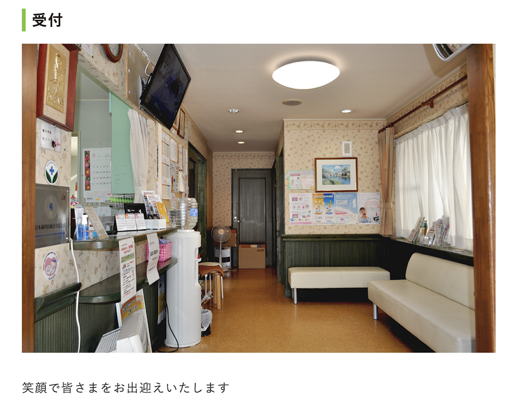 【安心の保険診療メイン】【車いす対応送迎あり】地域密着で患者様に寄り添う歯科クリニック