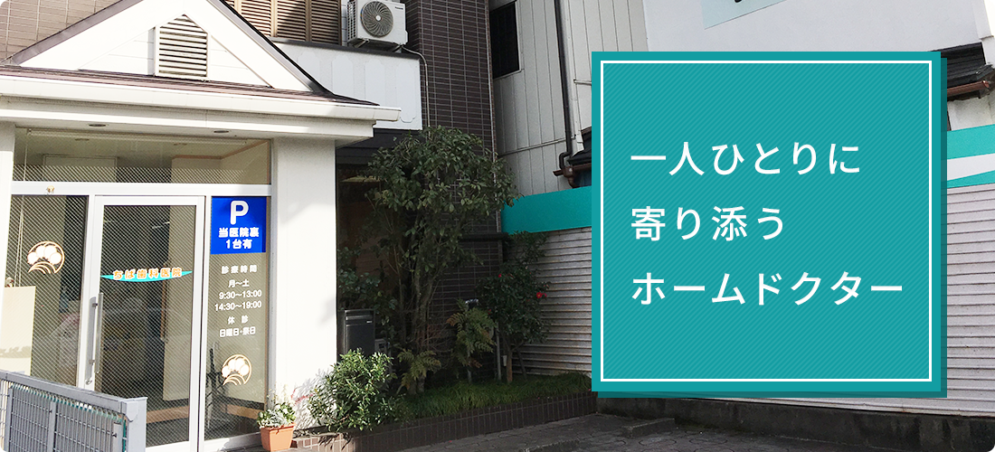 ①医院外観 ②③イメージ画像