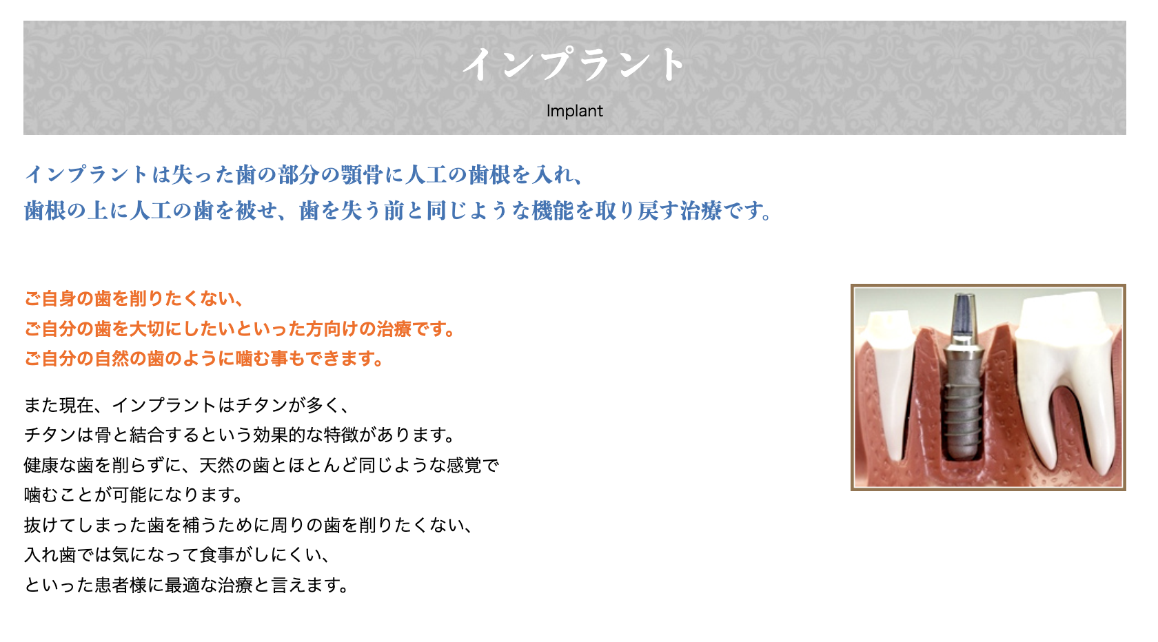 事前に十分な説明を行い、患者様に安心していただけるよう努めています