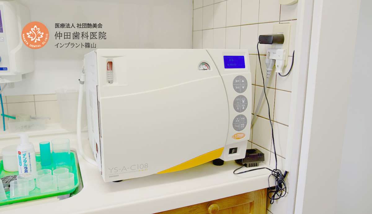 高圧蒸気減菌器(オートクレーブ)