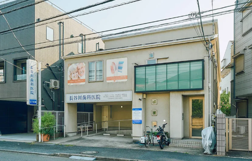 【高田駅3番出口より徒歩5分】じっくり話して必要な治療に取り組む「長谷川歯科医院」