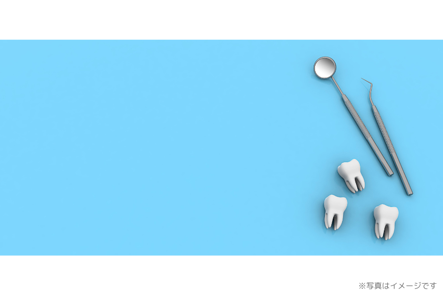 ※写真はイメージです