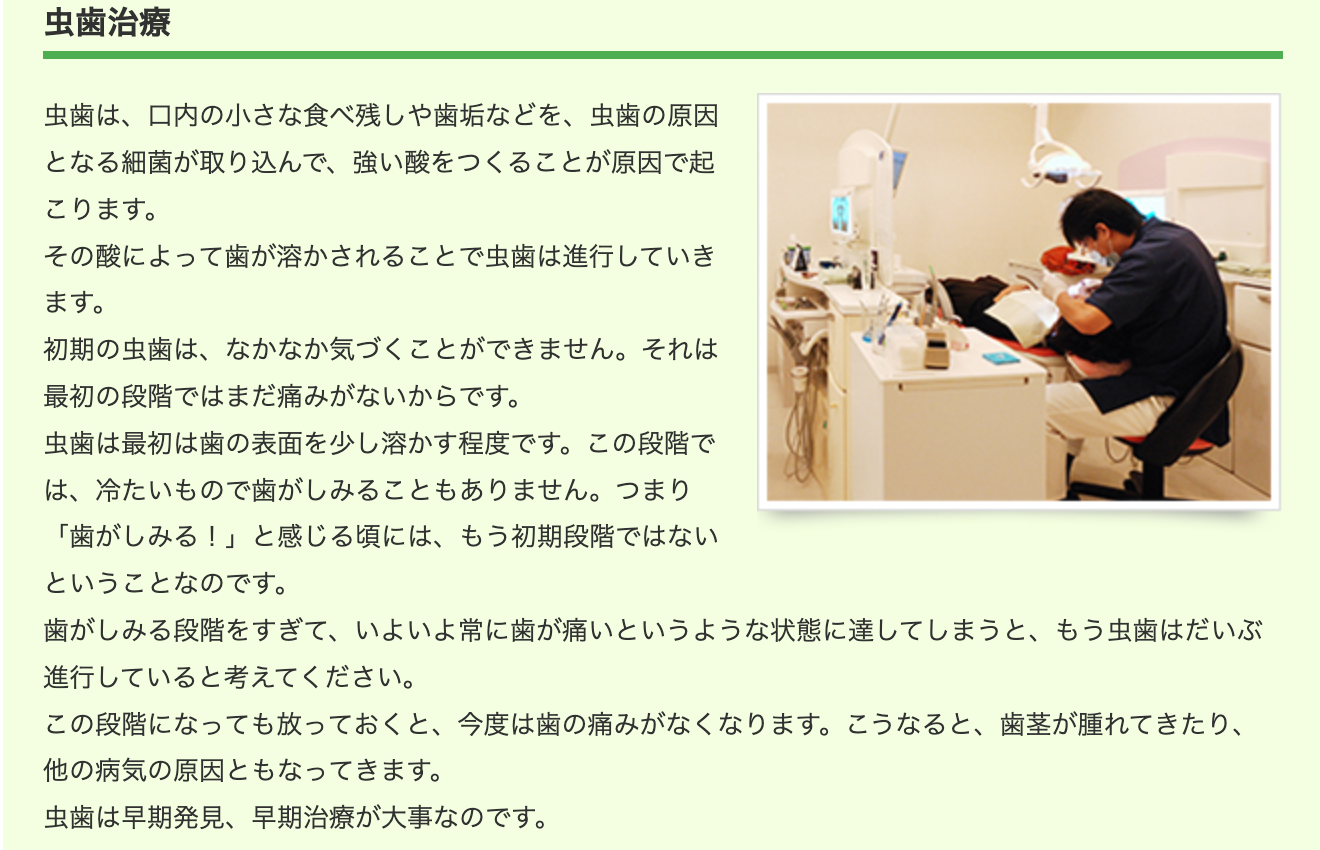 丁寧な診断と的確な治療を心がけています