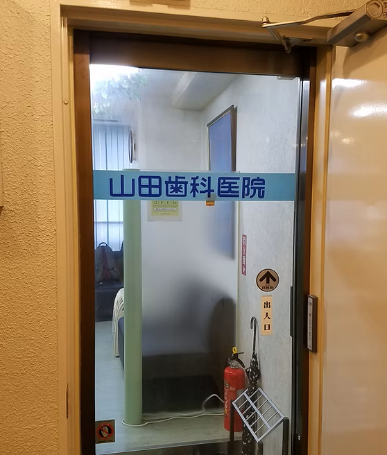 【調布駅 北口 徒歩5分】可能な限り「歯を抜かない、削らない」治療を提供する山田歯科医院