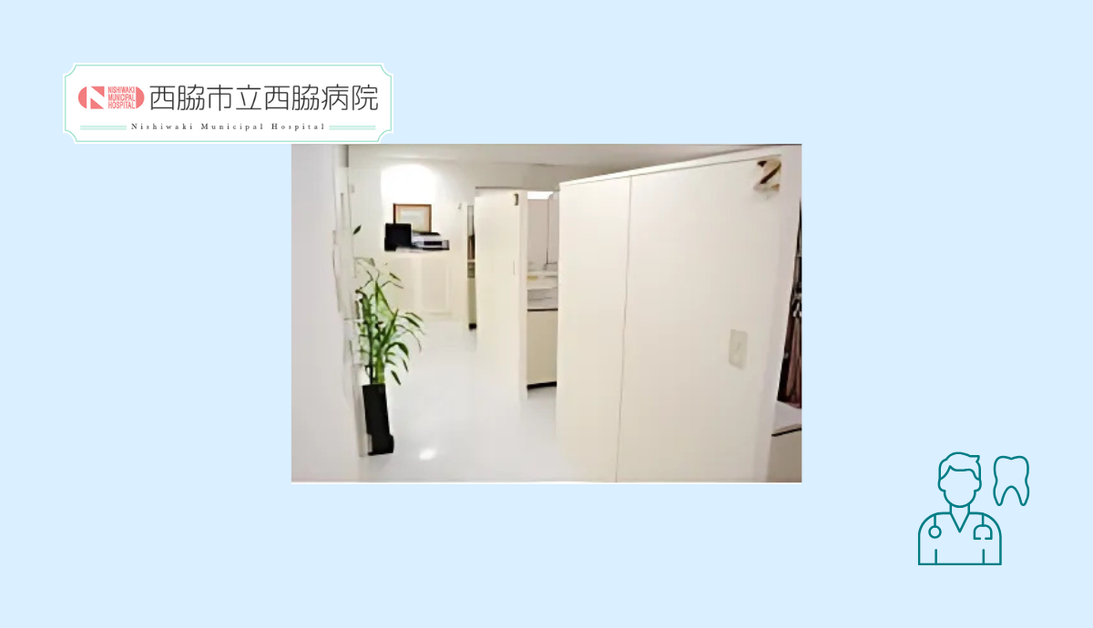歯科口腔外科