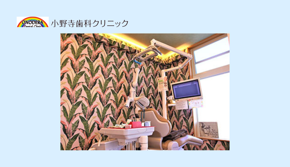 診察室