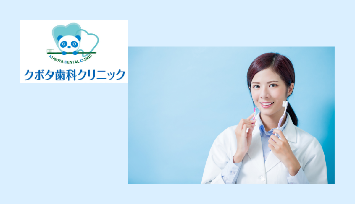 定期ケアと丁寧な対応で歯周病の進行を防ぐ