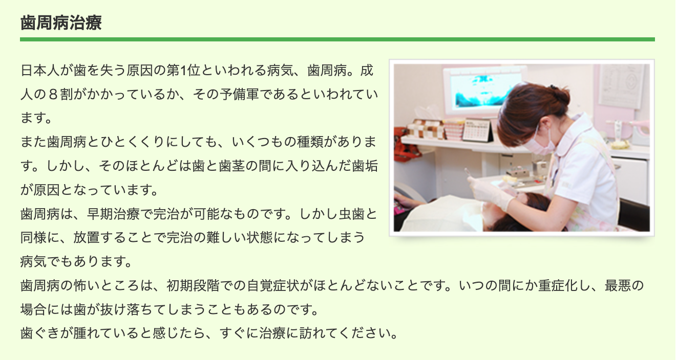 長く健康な歯を保つためには早期発見と継続的なケアが不可欠です