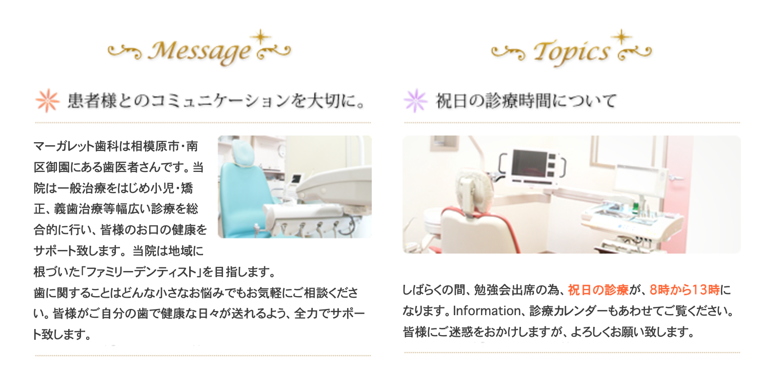 【日本矯正歯科学会認定医 在籍】【日・祝診療 早朝診療対応】家族みんなが安心して通えるファミリーデンティスト