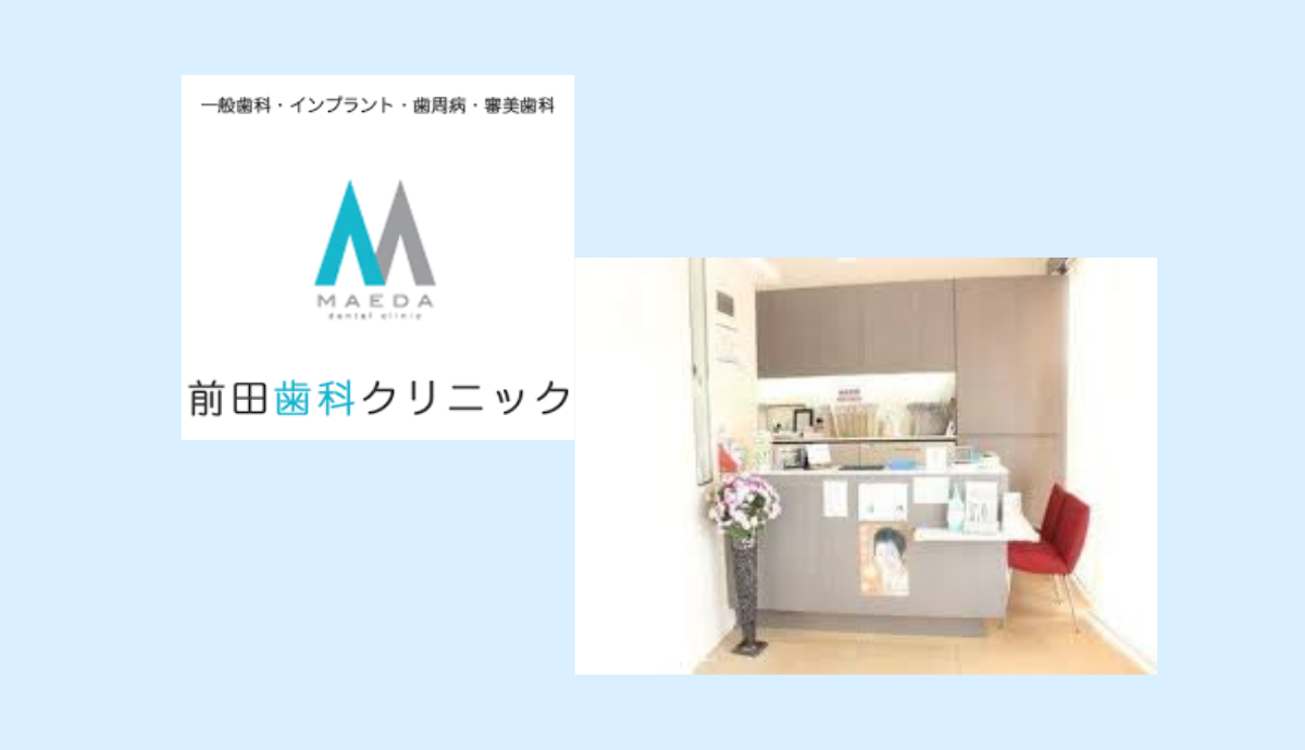【ウッディタウン中央駅から徒歩3分】イオン三田ウッディタウン内で通いやすい「前田歯科クリニック」
