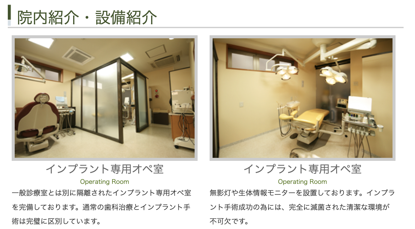 【インプラント治療 専門オペ室完備】【東銀座駅 徒歩4分】安心の治療環境を提供する篠田歯科医院