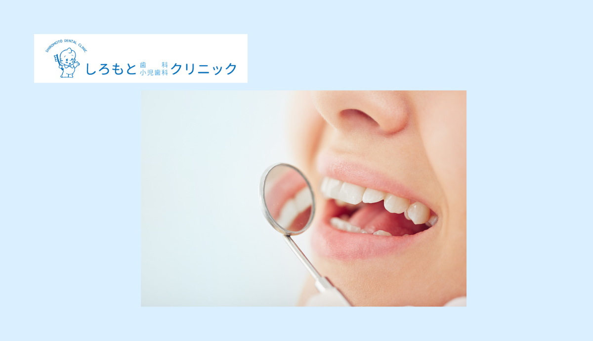 【専門性の高い歯周病治療で根本から改善】