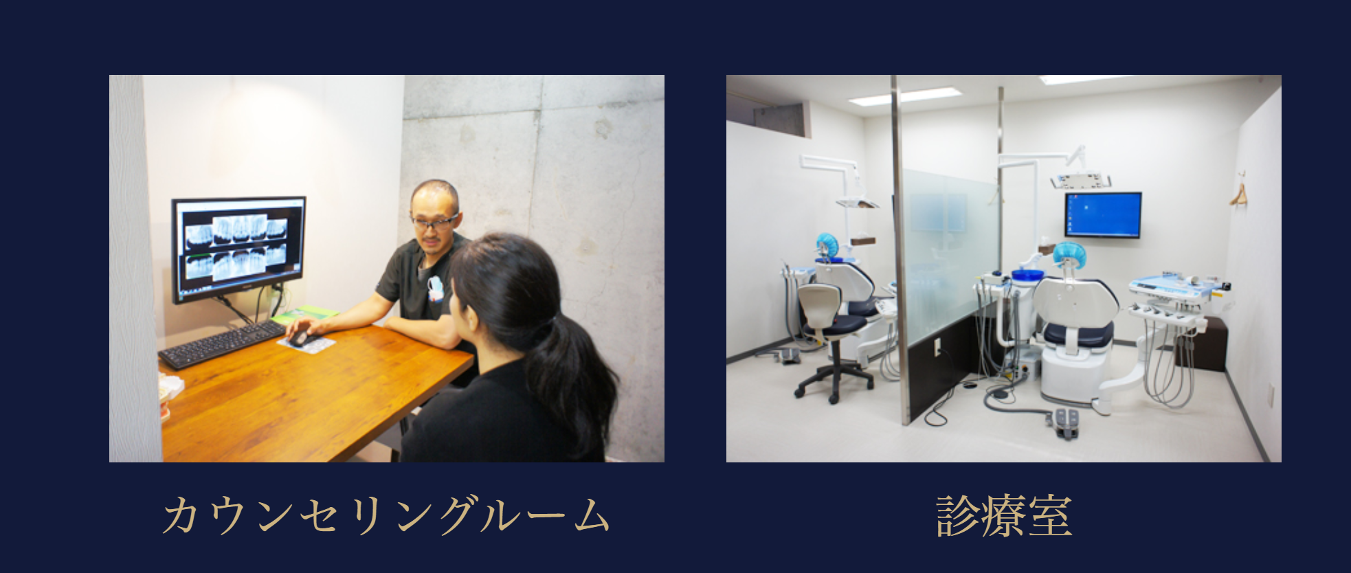 当クリニックでは治療前のカウンセリングを特に重視しています