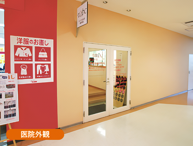 【南古谷駅 徒歩5分】【歯科麻酔学会認定医・口腔外科学会専門医 在籍】商業施設内で通いやすいウニクス南古谷歯科医院
