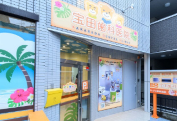 【武蔵中原駅徒歩5分】【駐車場あり】一人ひとりの患者様とのコミュニケーションを大切にした「街の歯医者さん」
