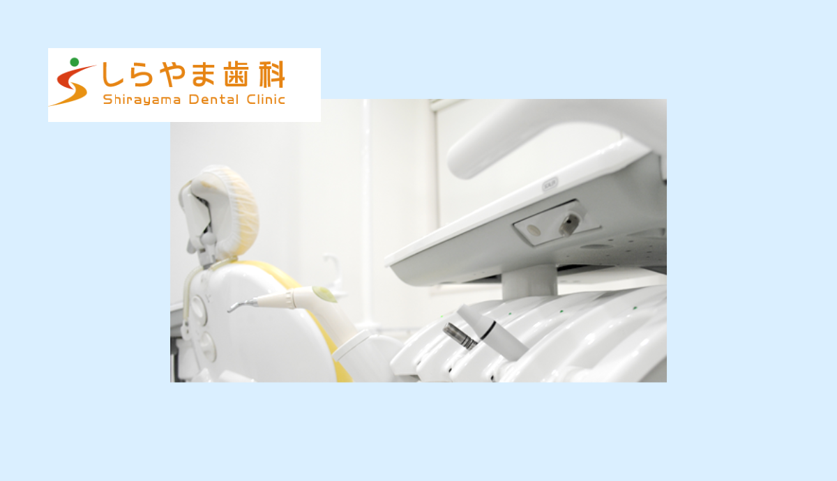 定期的なメンテナンスで未来のむし歯・歯周病を防ぐ予防歯科