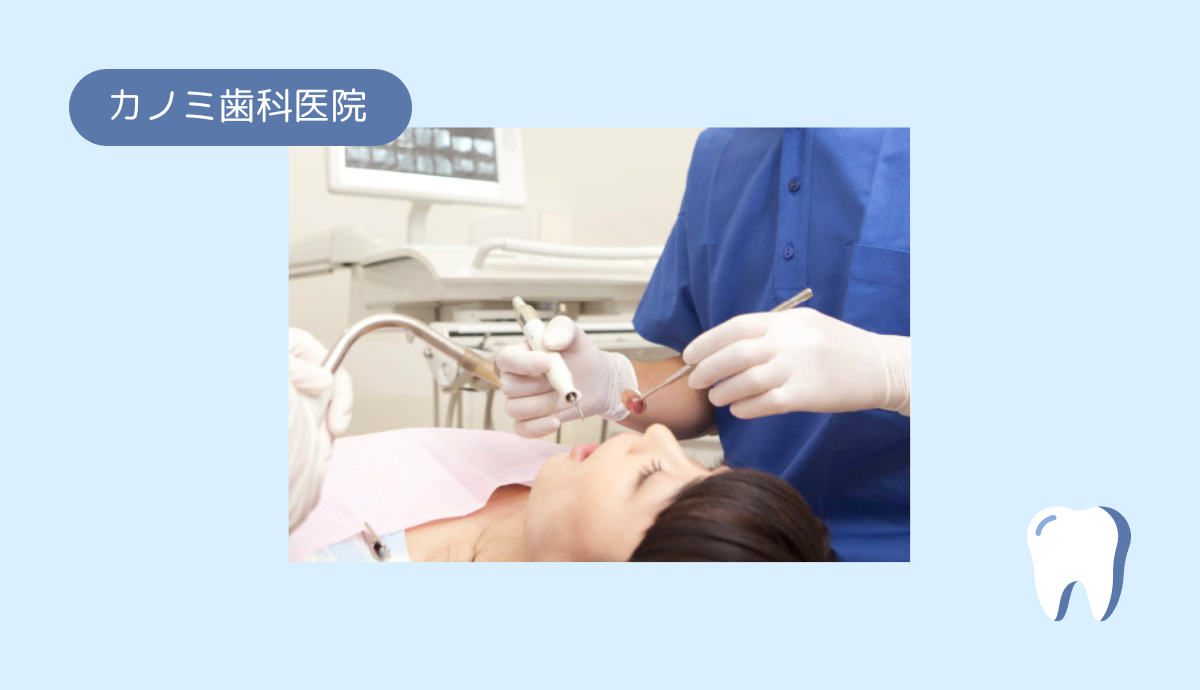 【土曜も診療】笑顔あふれる毎日をサポートする「カノミ歯科医院」