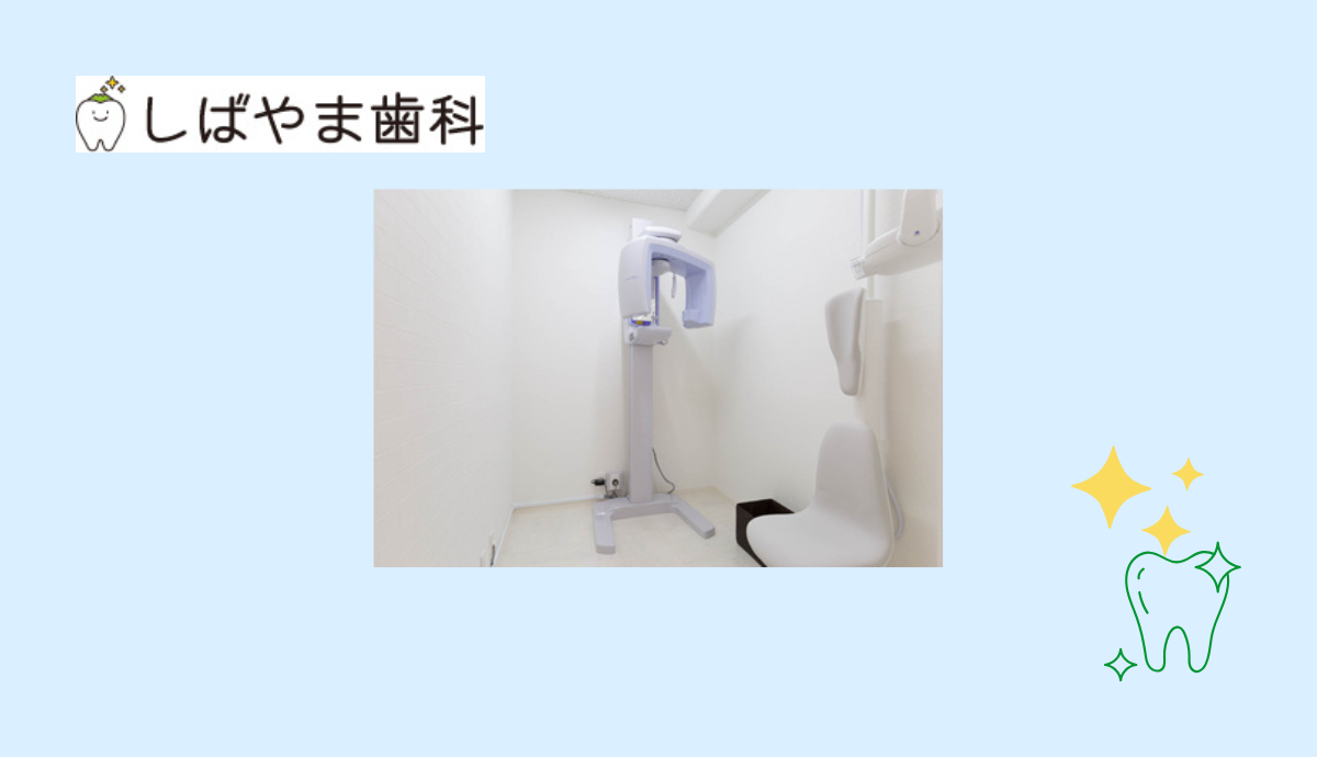デジタルレントゲン完備