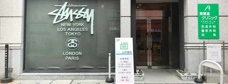 ①患者様第一の考え方で、より良い口内環境作りをお手伝い ②受付 ③医院外観