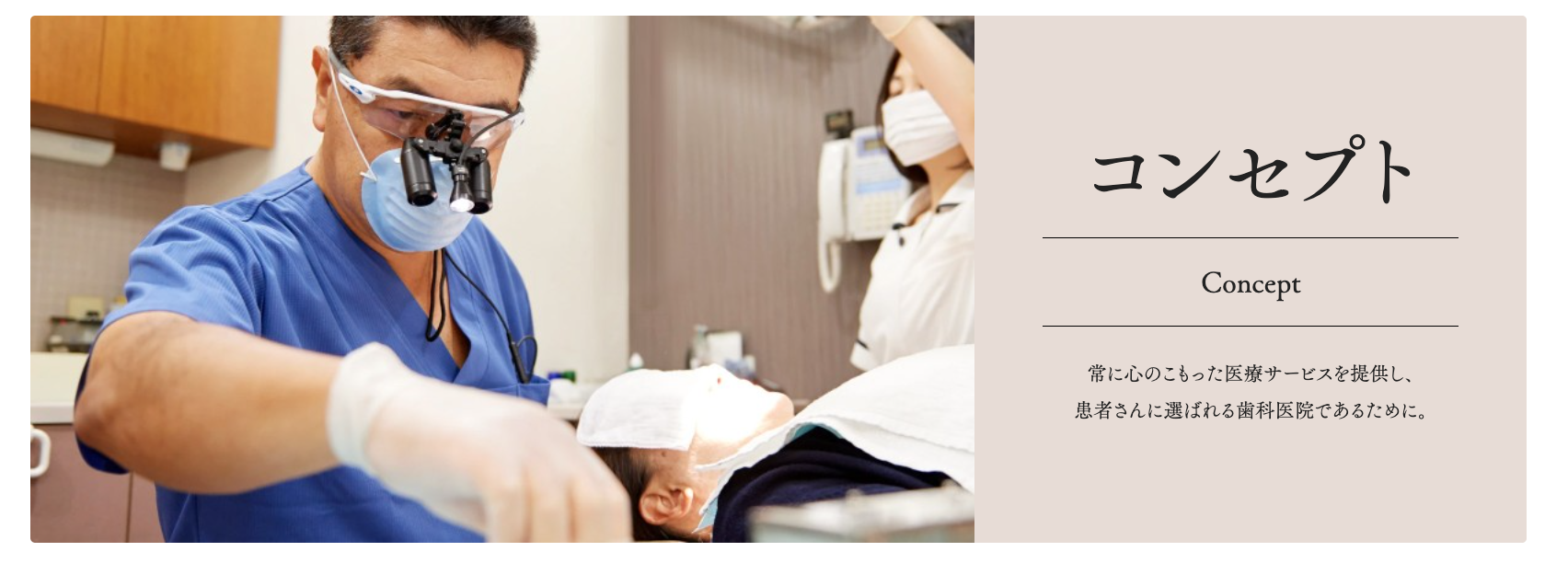 機能性と審美性を両立させることで、患者様の生活の質を向上させることを目指しています