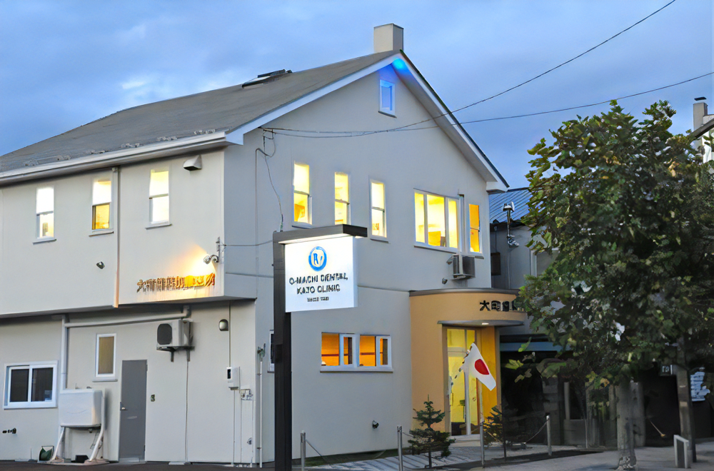 【苫小牧駅徒歩10分】三世代にわたり地域医療を支える大町歯科加藤医院