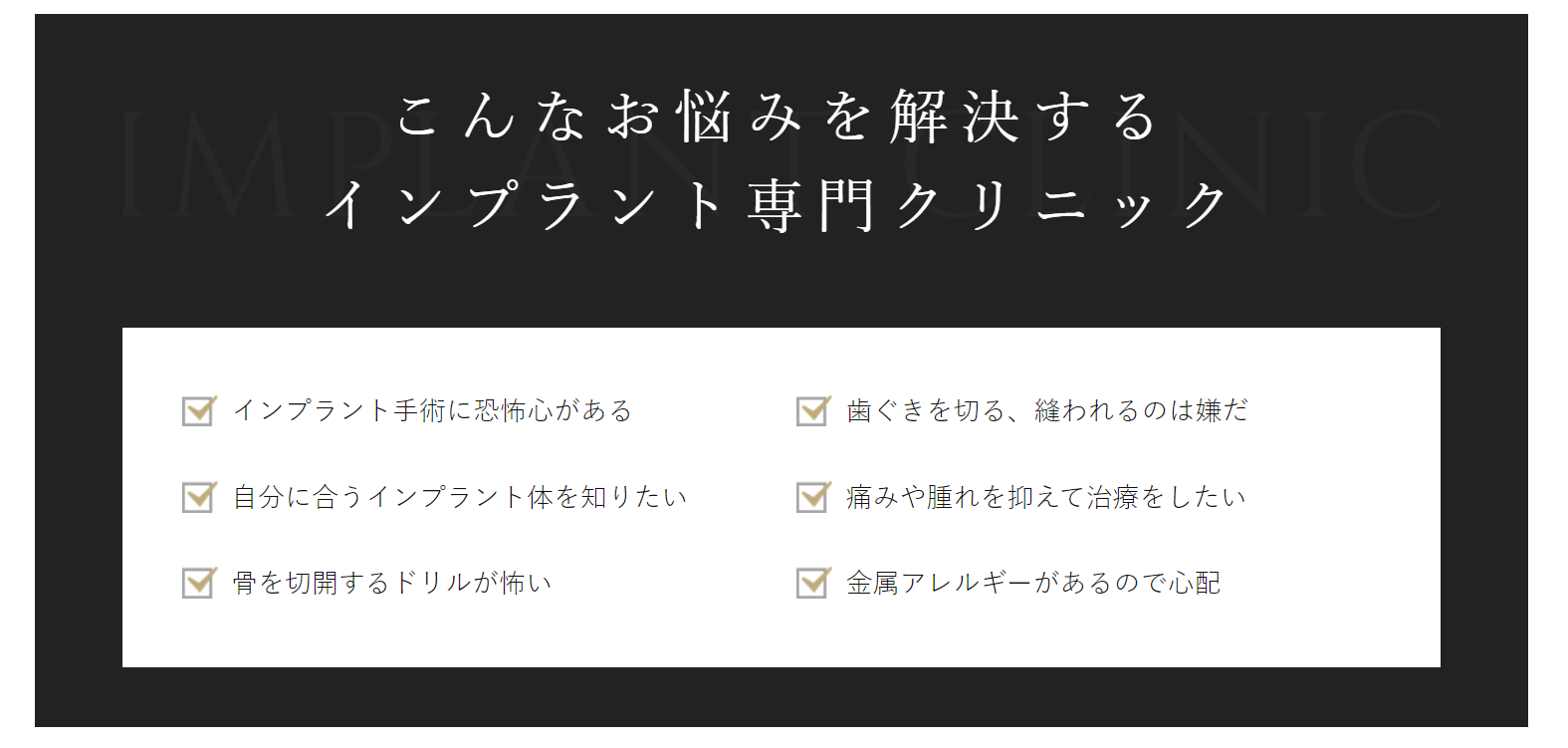 【切らないインプラント治療の専門医】東京日本橋デンタルクリニック