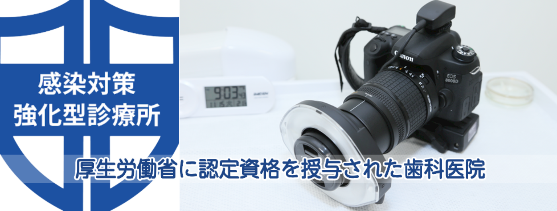 【相模大野駅 徒歩7分】【3つの厚生労働省認定資格を取得】安心と信頼の上鶴間歯科医院