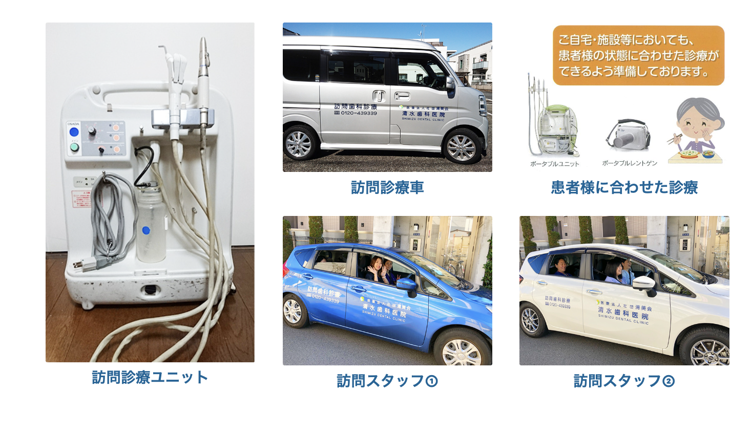 【大倉山駅 徒歩1分】【訪問診療対応】患者様の健康を幅広く支える歯科医院