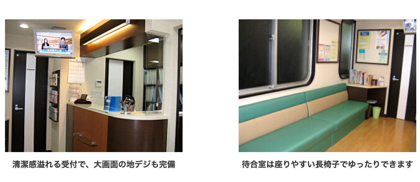 【口腔外科専門医・指導医在籍】【糀谷駅徒歩5分】経験豊富な院長による安心の歯科治療