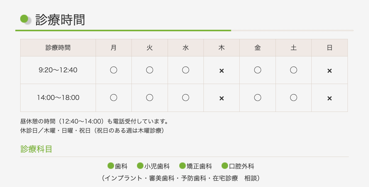 【バリアフリー設計】【駐車場完備】都筑ふれあいの丘駅 徒歩1分の志田歯科医院
