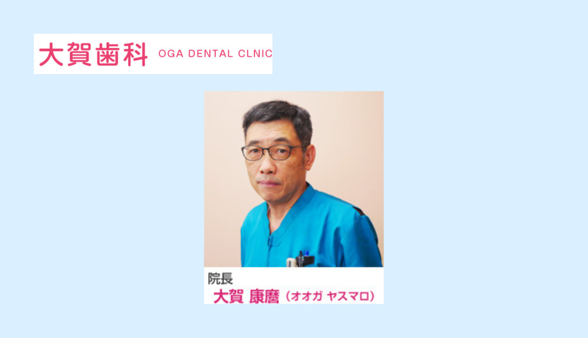 院長