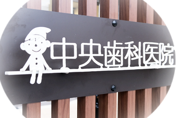 ご自宅や施設での診療にも対応し、地域の暮らしを支える