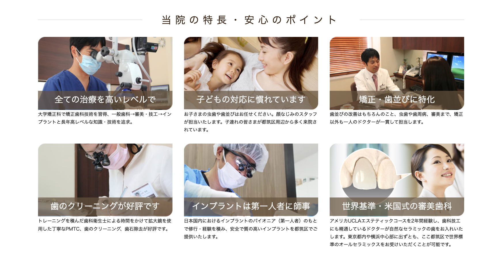 患者様一人ひとりに寄り添い、安心して通院いただける歯科医療の提供を目指しています