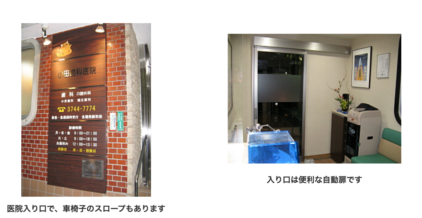 【口腔外科専門医・指導医在籍】【糀谷駅徒歩5分】経験豊富な院長による安心の歯科治療