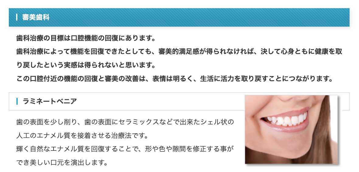 セラミックを用いた詰め物や被せ物による治療を提供し、患者様のご希望に合わせた素材を選択できます