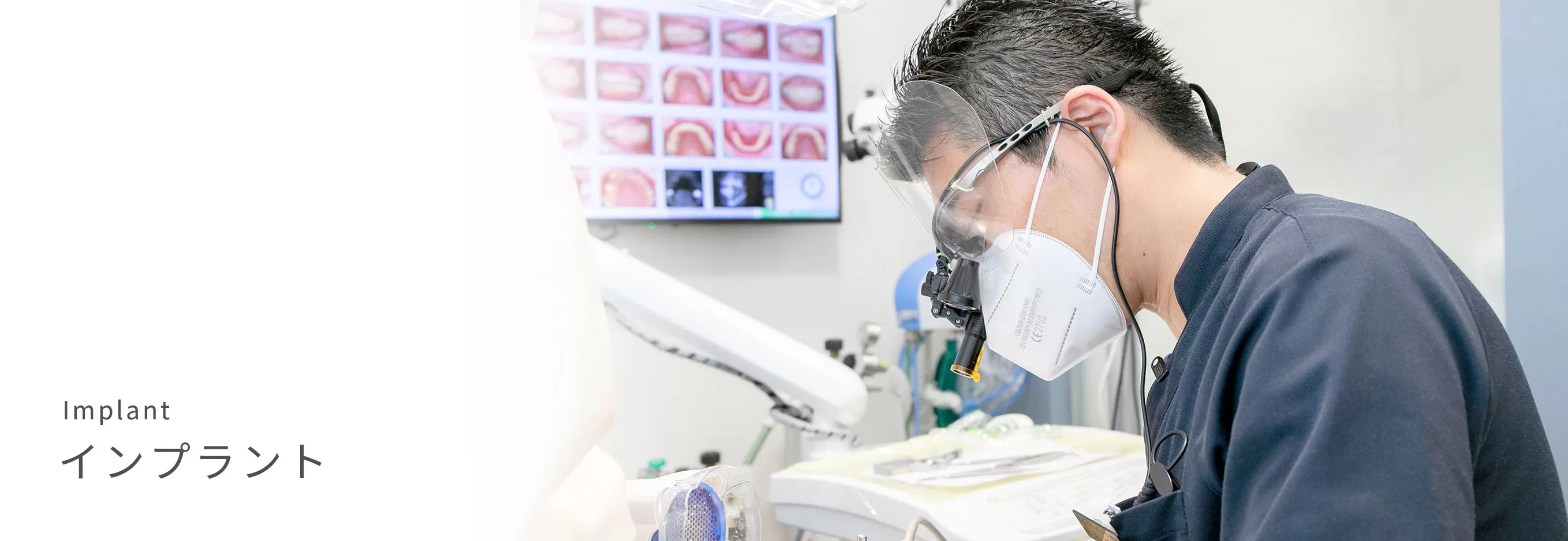 歯を失った部分の機能回復に向けてインプラント治療を実施しています