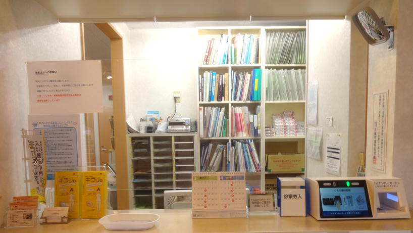 【労災病院バス停 徒歩1分】入れ歯の悩みに幅広く応えるくろだ歯科医院