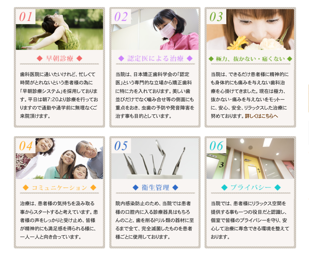 あらゆる世代が安心して通える歯科医院として、地域に根ざした「ファミリーデンティスト」を目指しています