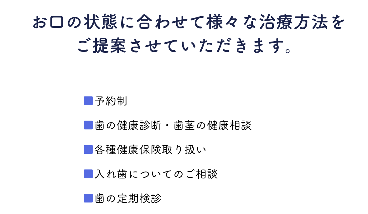 【代々木上原駅から徒歩3分】【急患随時受付】ずっと健康を目指して治療を行います たぐち歯科医院