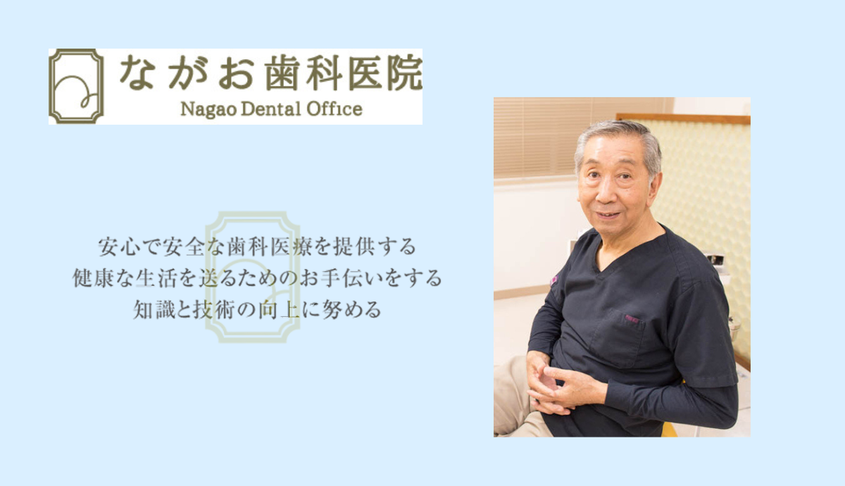 前院長
