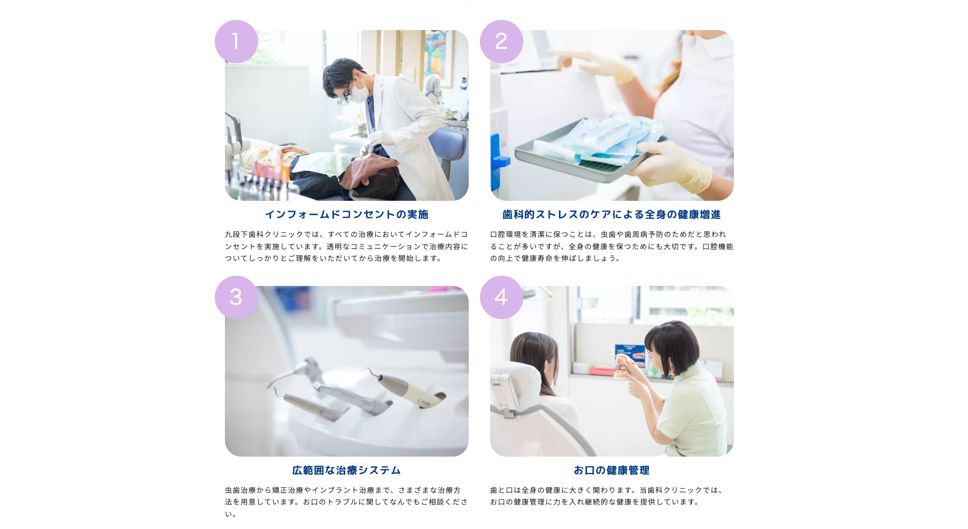 症状やライフスタイルに合わせた治療プランを提案することを大切にしています