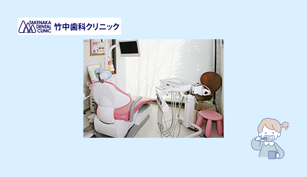 診察室