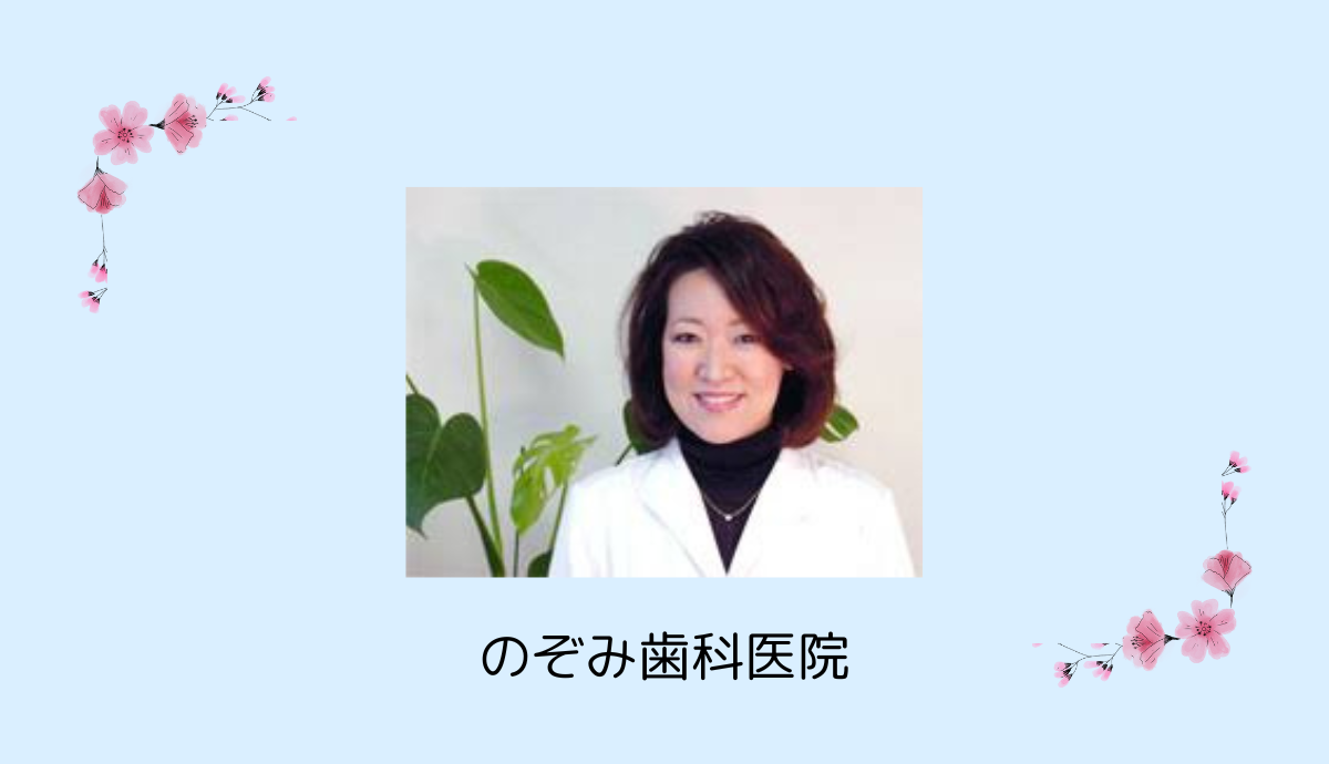 院長